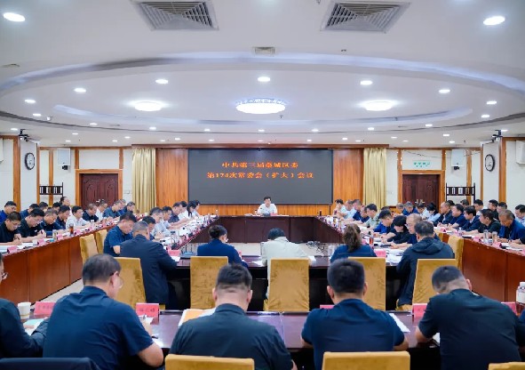 藁城區(qū)委常委會（擴大）會議召開 萬樹軍主持并講...